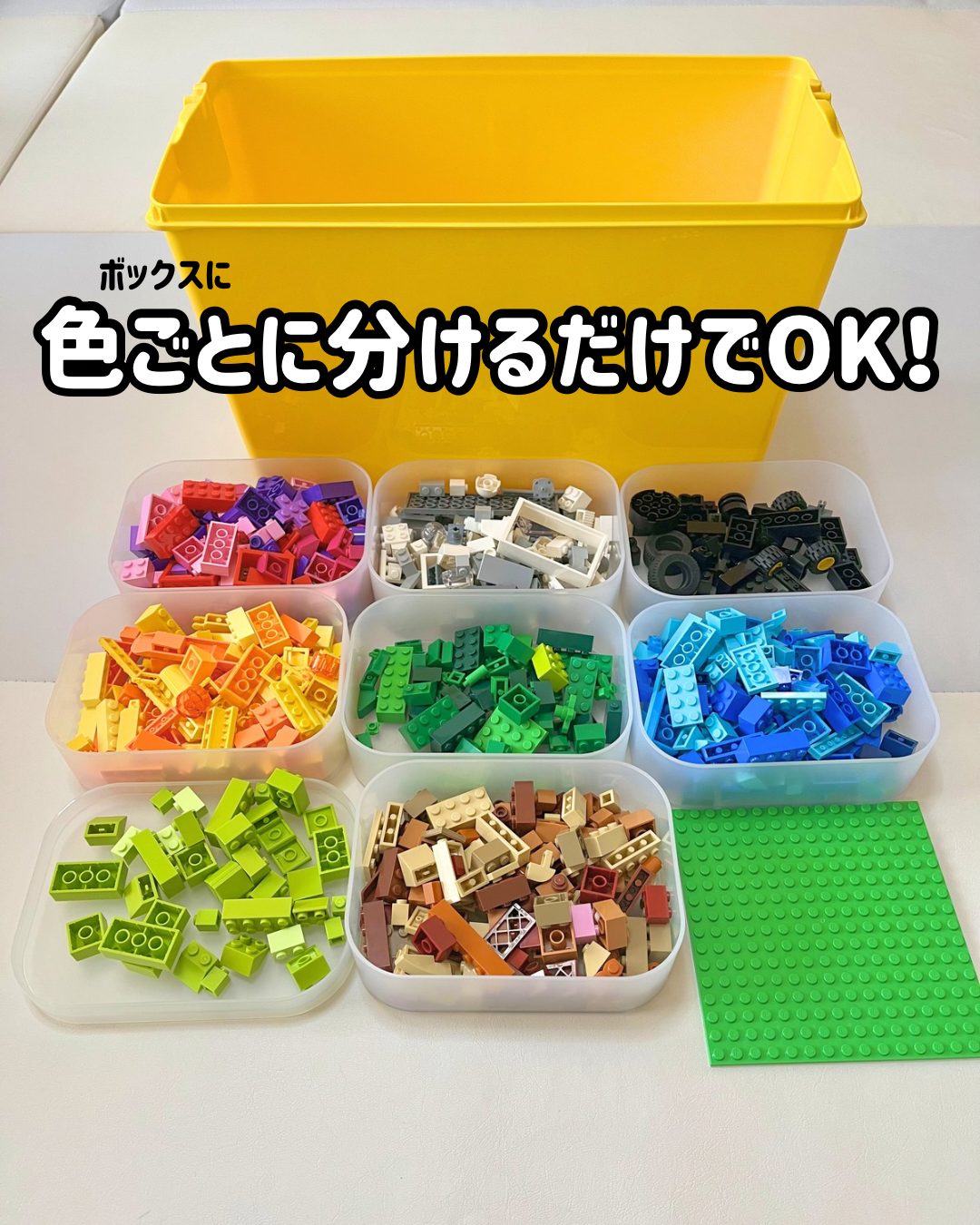 レゴクラシック10698のブロックを色ごとにボックスに分けた写真